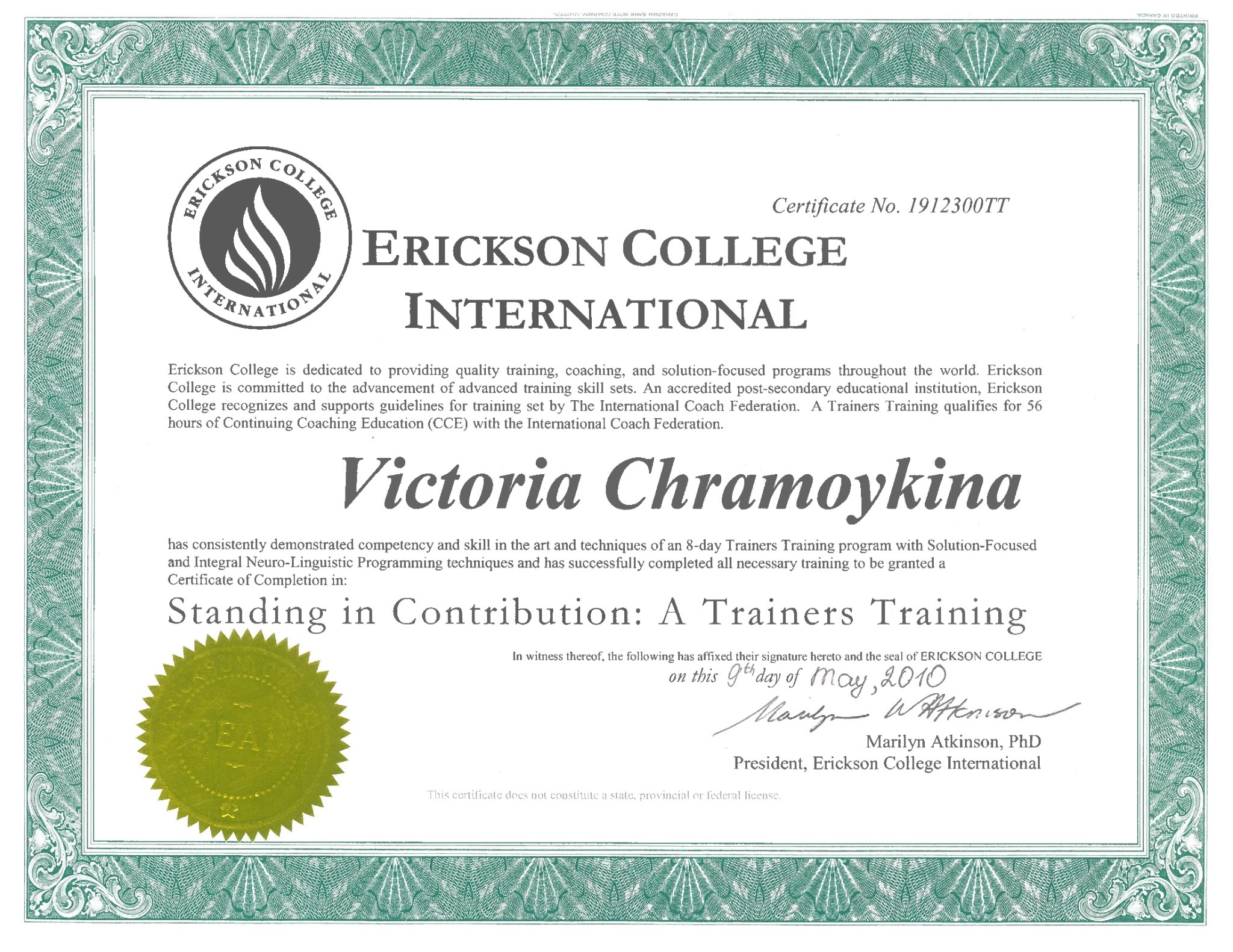 Сертификат 1