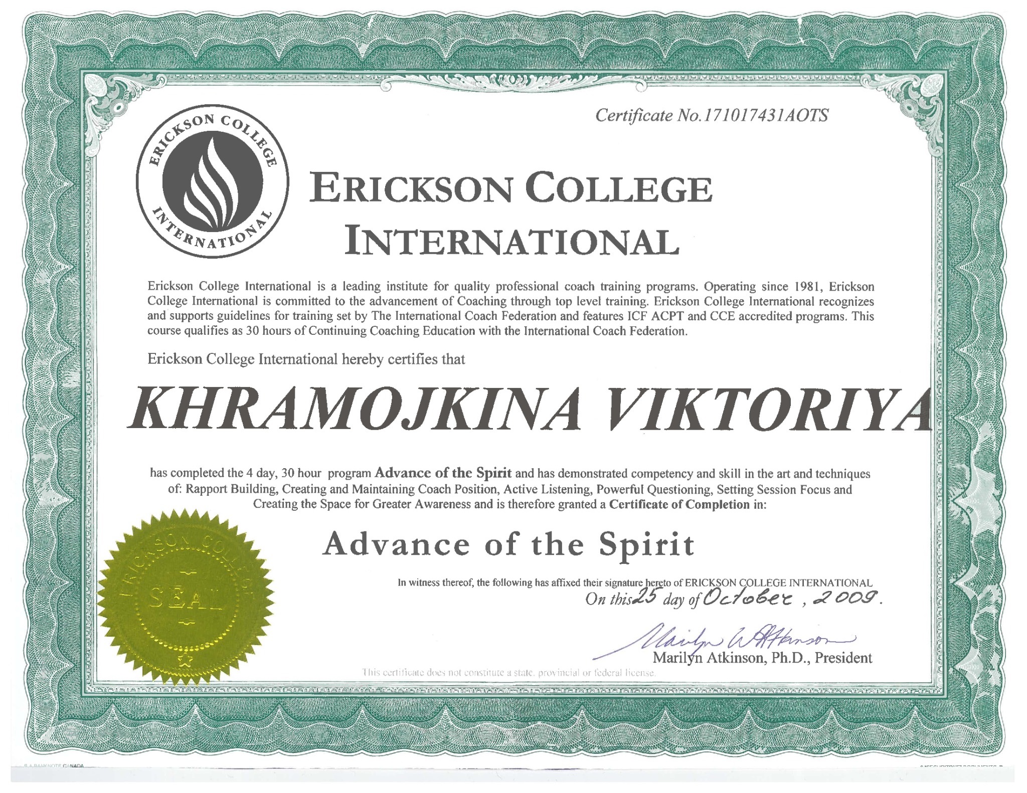 Сертификат 2