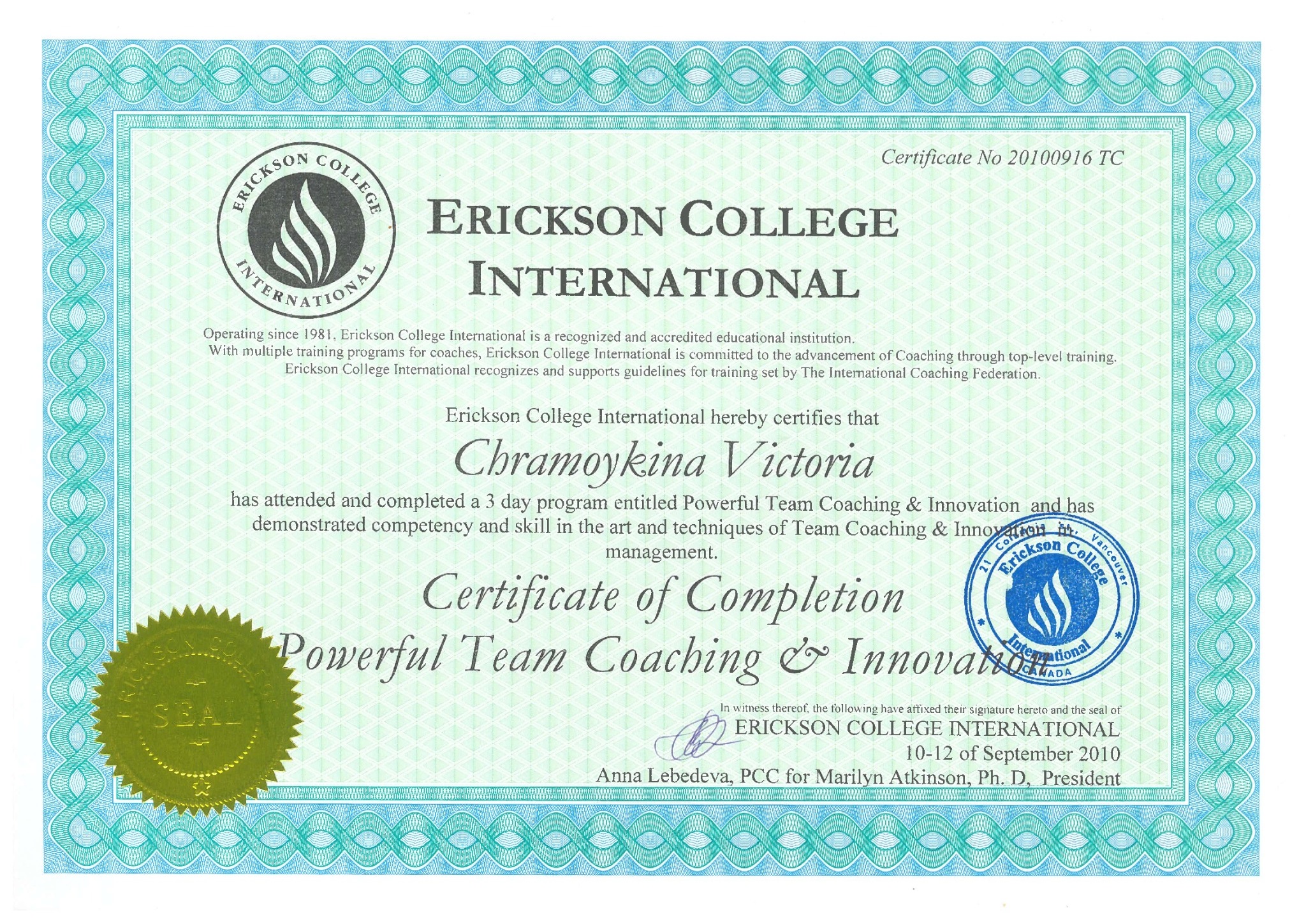 Сертификат 4